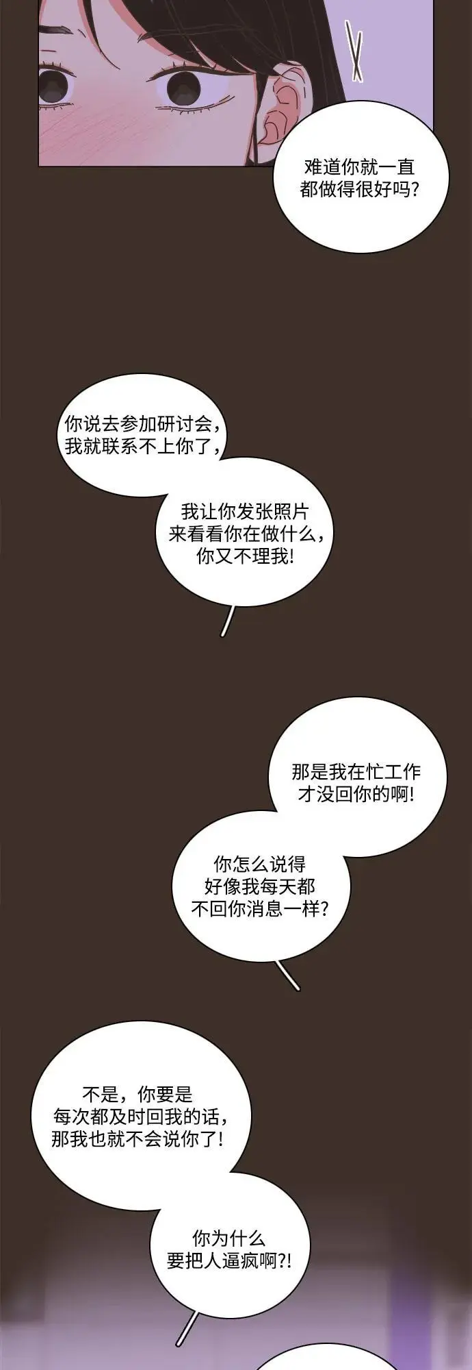 第50话 第36页