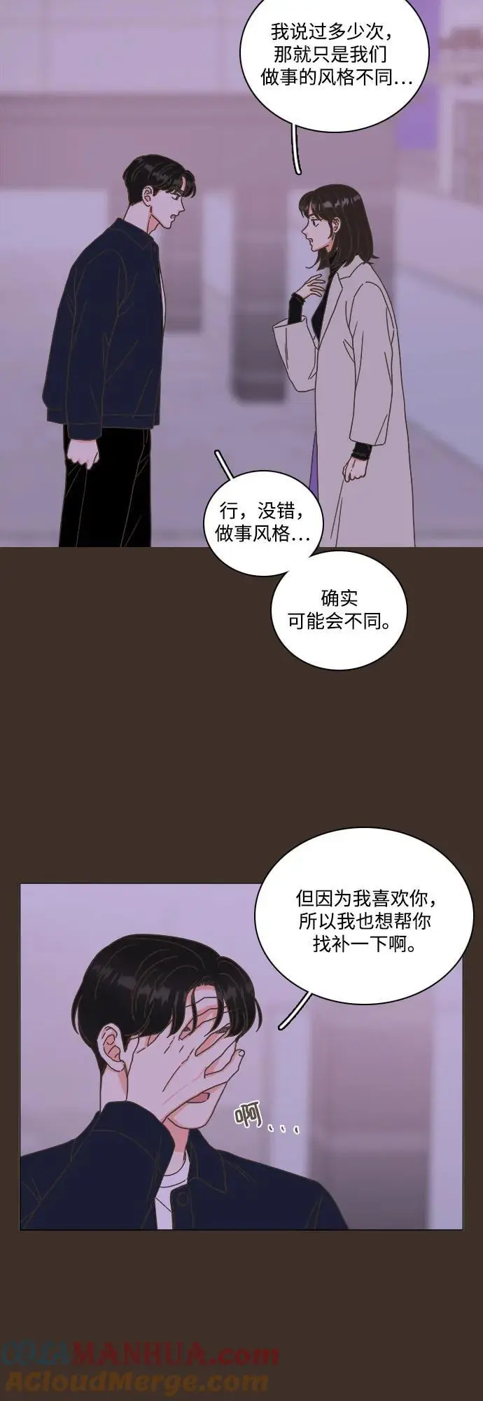 第50话 第37页