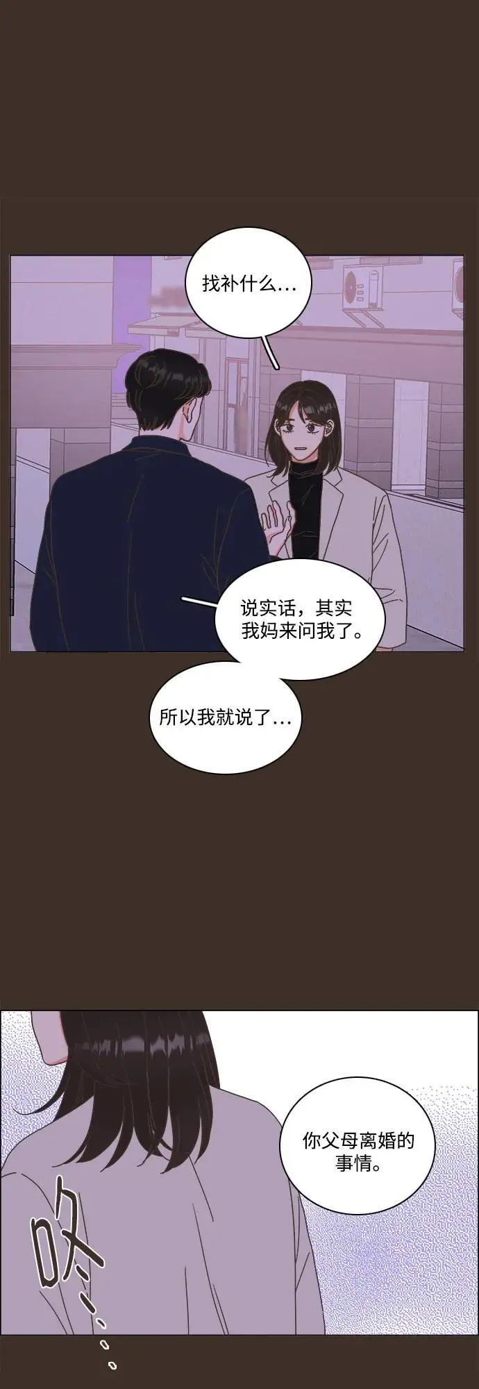 第50话 第38页