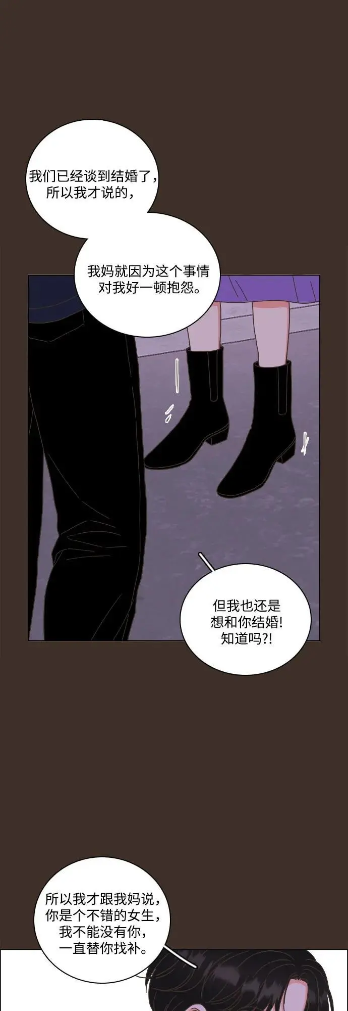 第50话 第39页