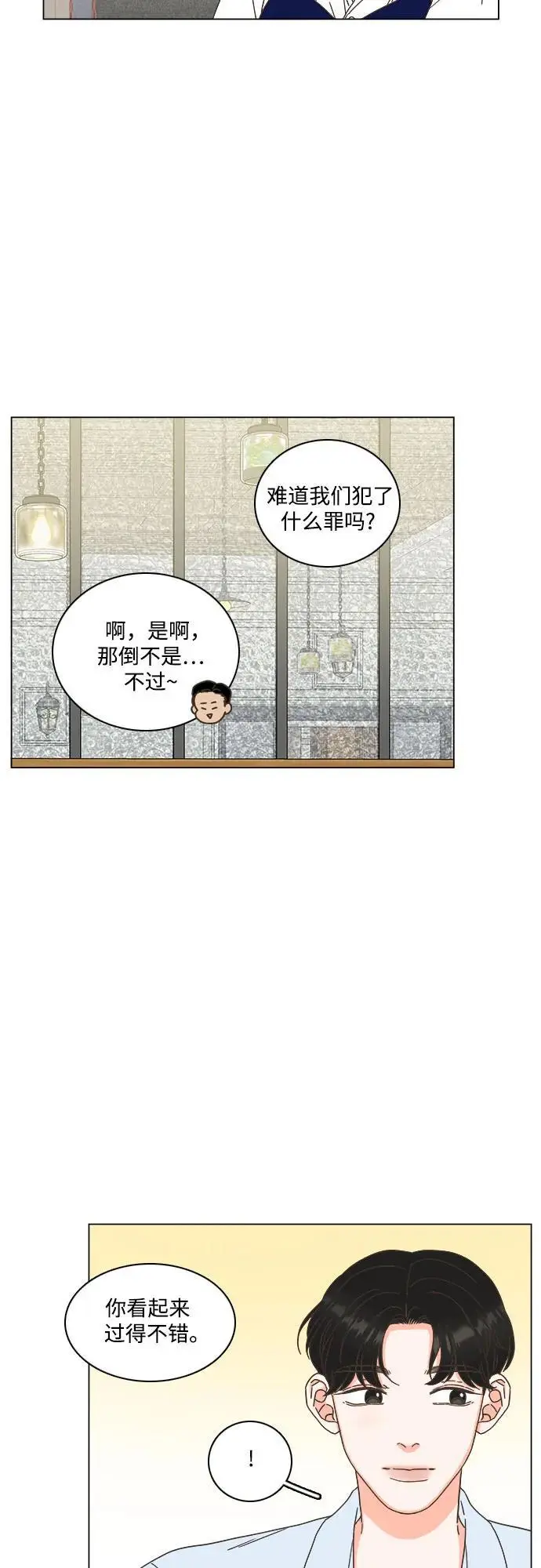 第50话 第44页