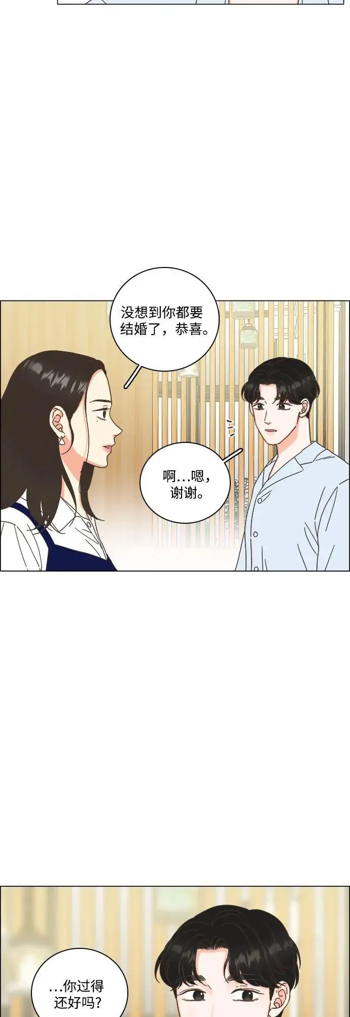 第50话 第45页