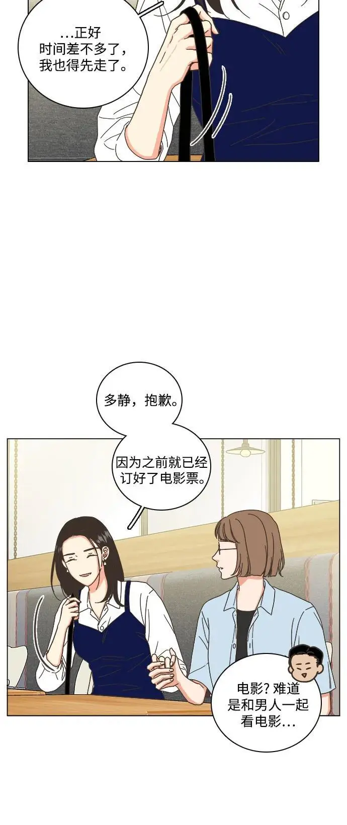第50话 第47页