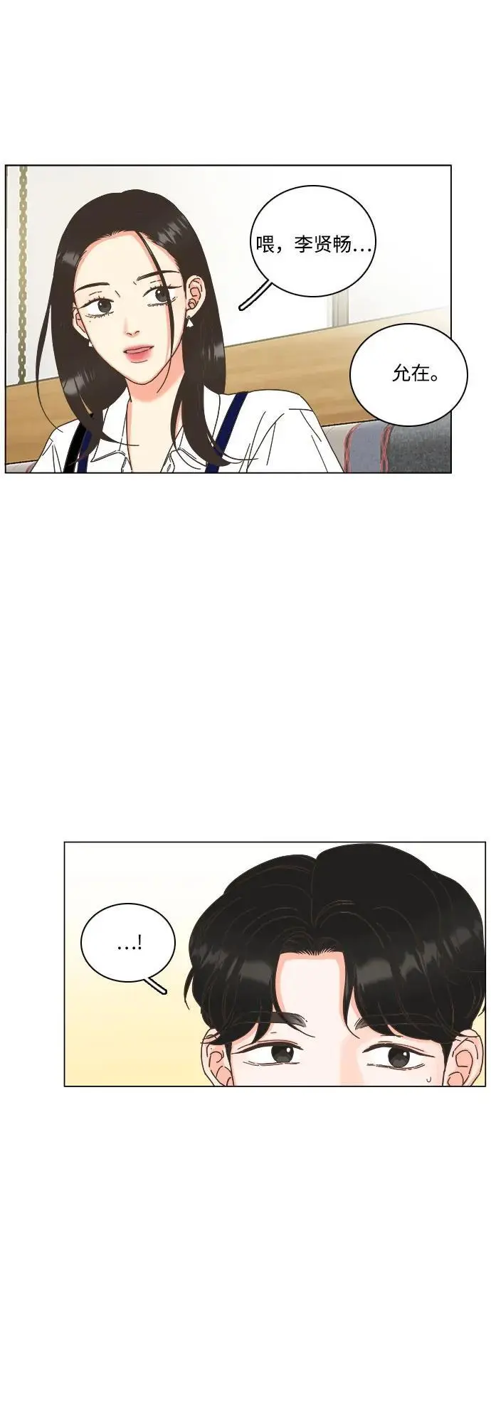 第51话 第2页