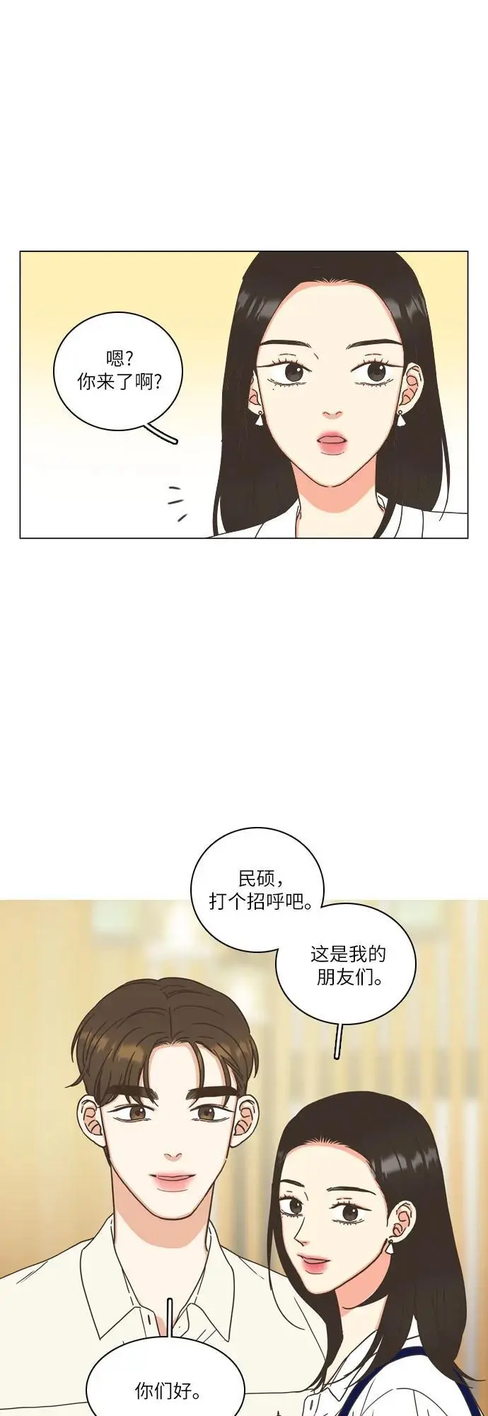 第51话 第5页