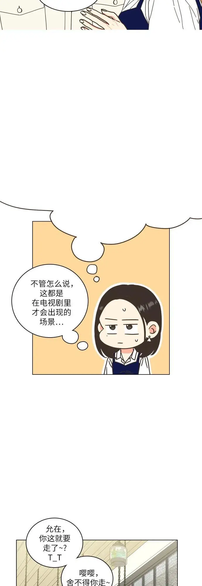 第51话 第6页