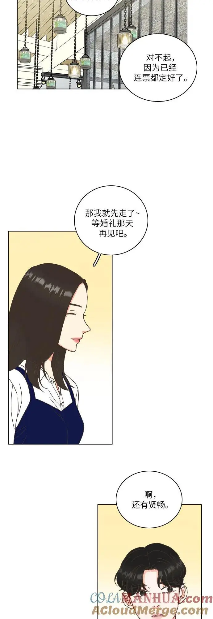 第51话 第7页
