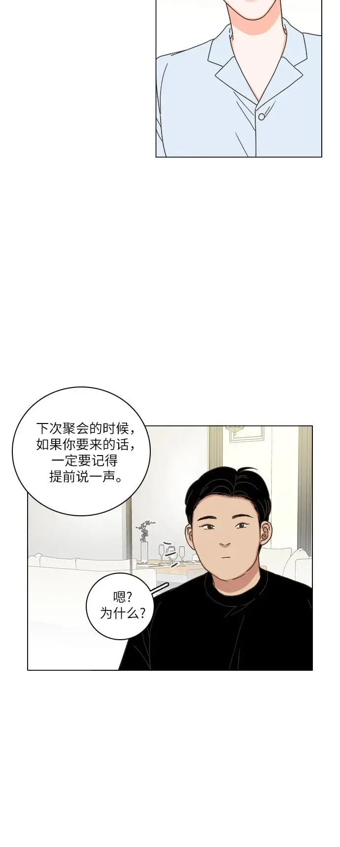 第51话 第8页