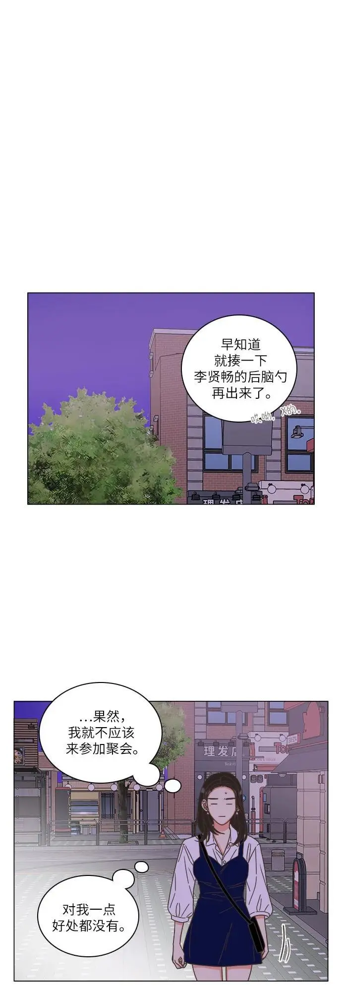 第51话 第11页