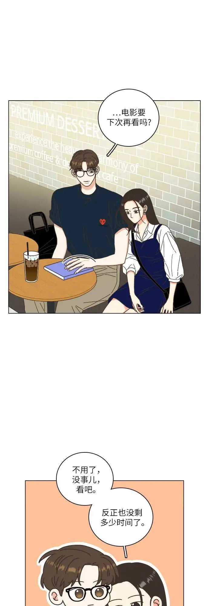 第51话 第20页