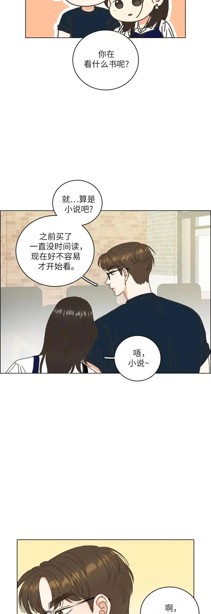 第51话 第21页