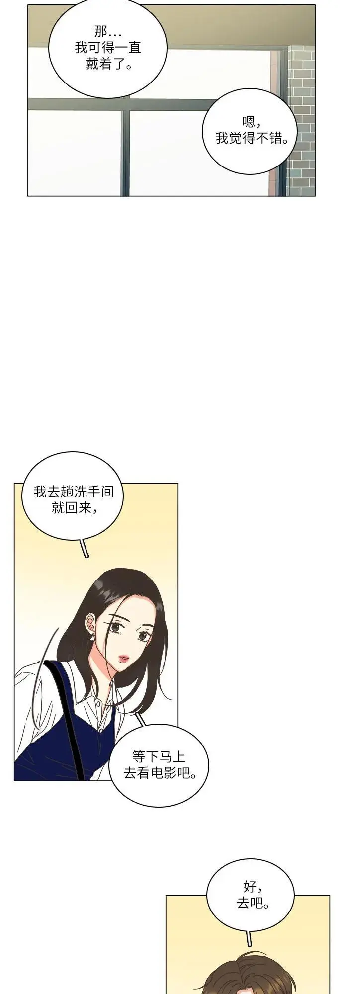 第51话 第23页