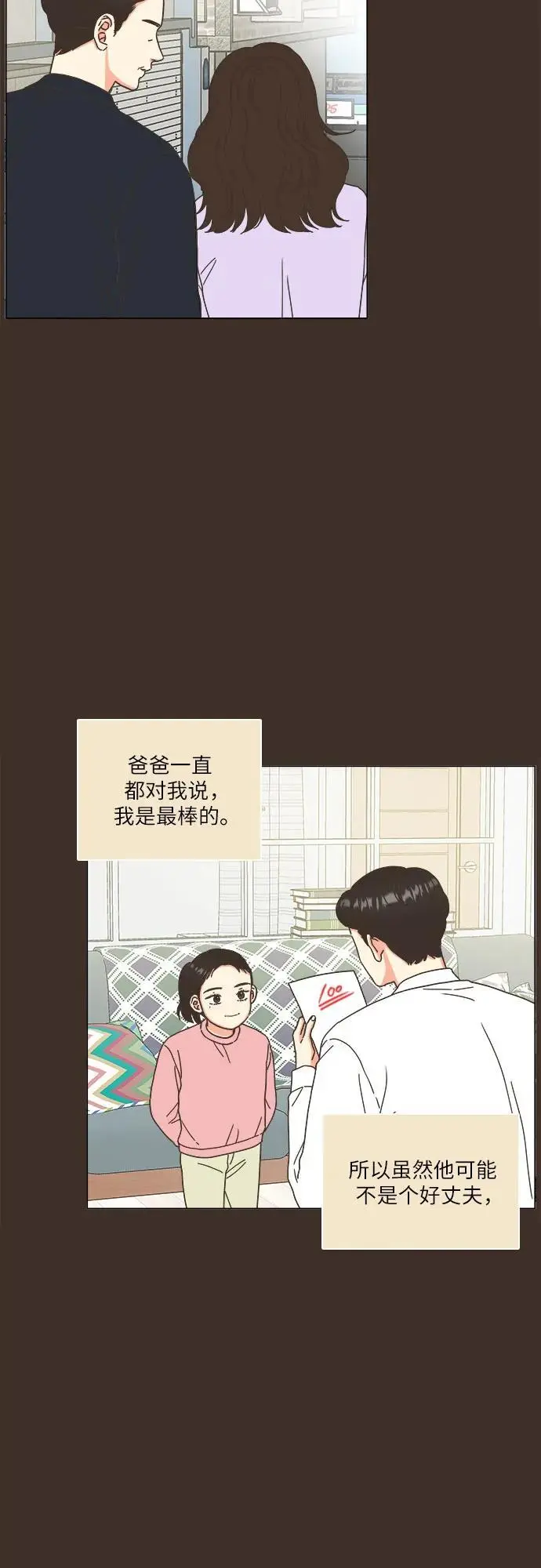 第51话 第29页