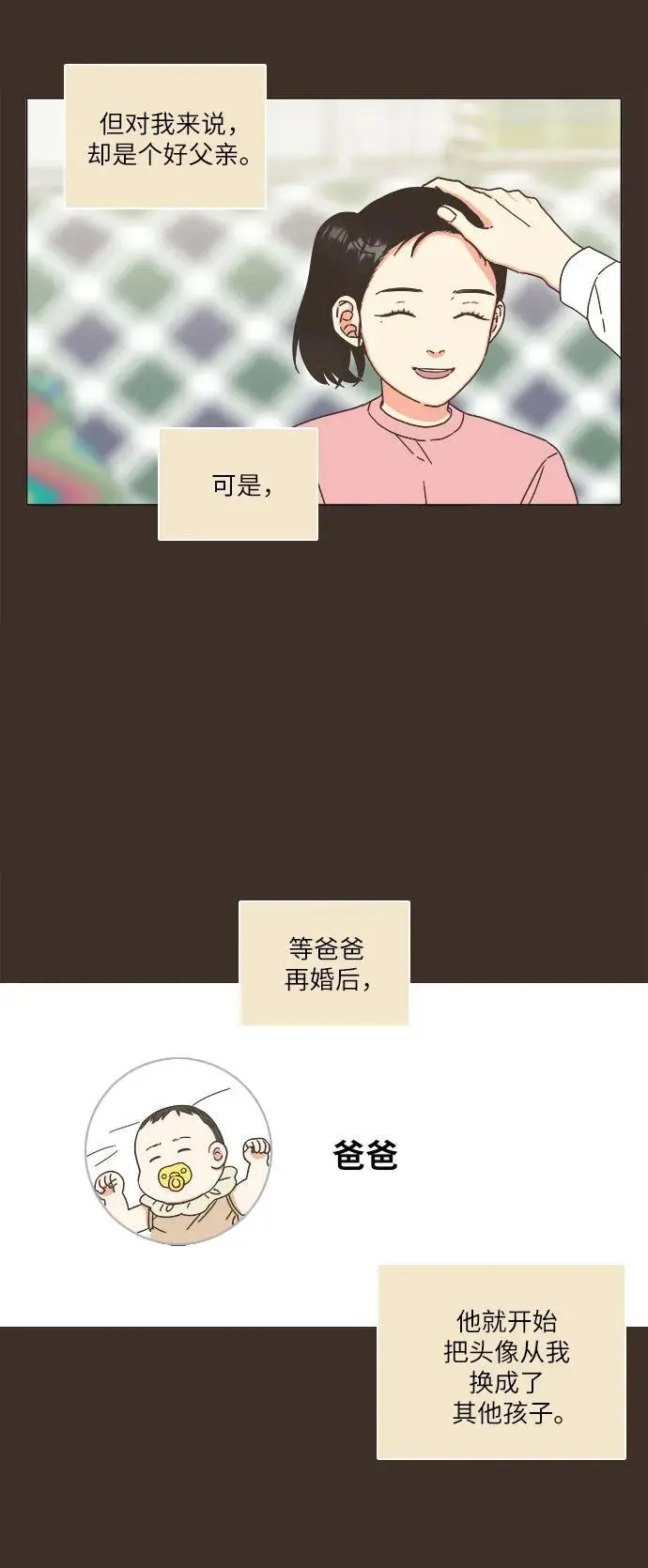第51话 第30页