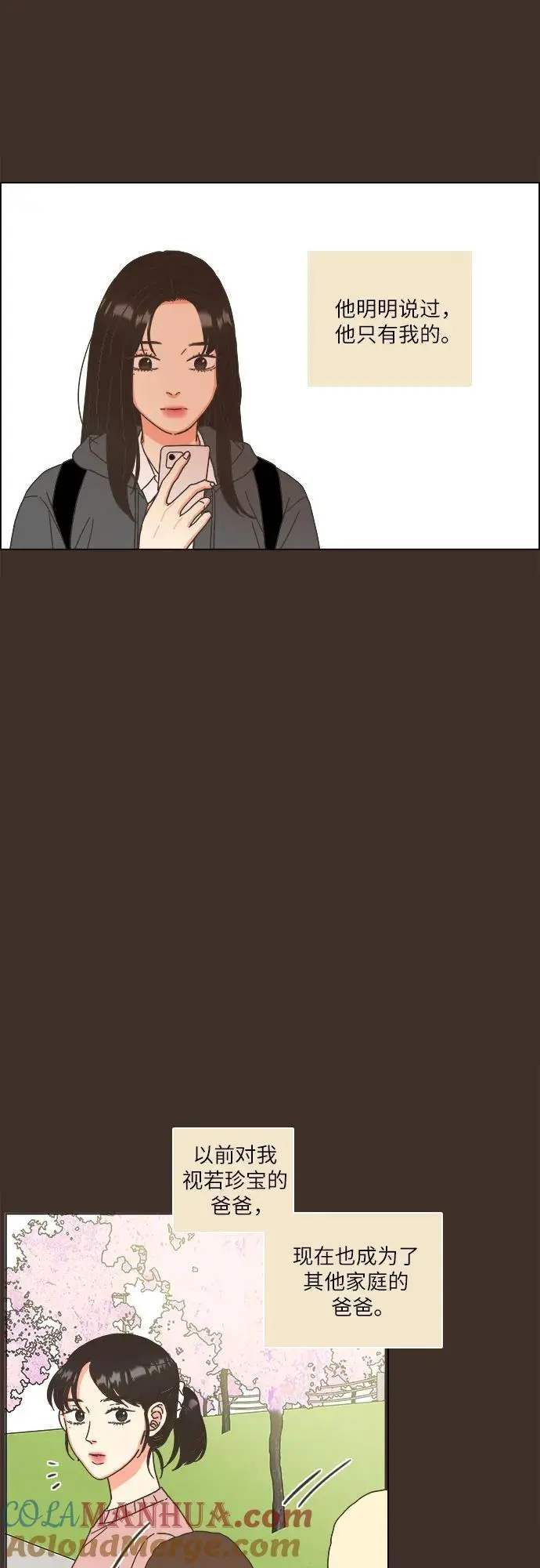 第51话 第31页