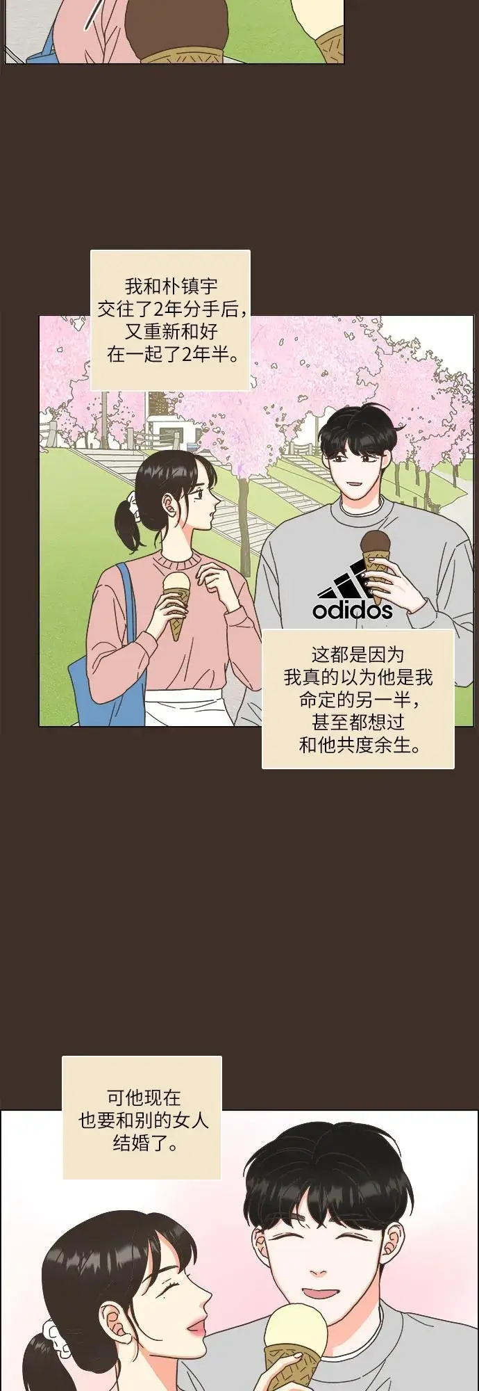 第51话 第32页
