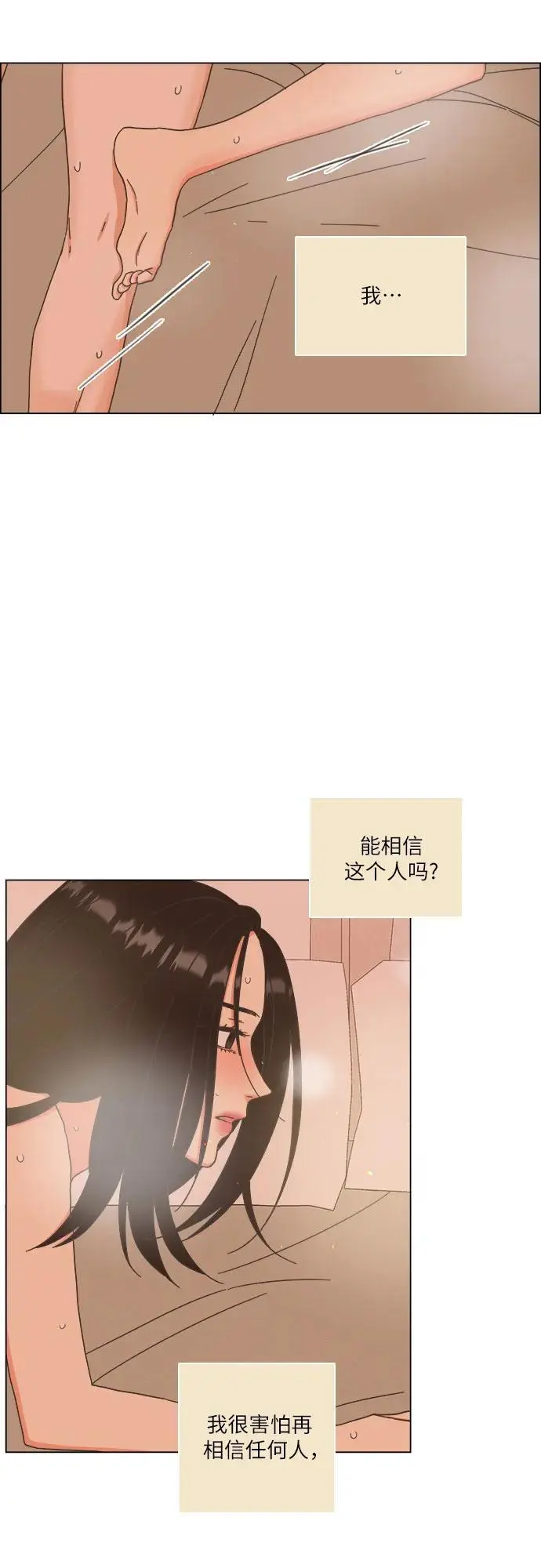 第51话 第38页