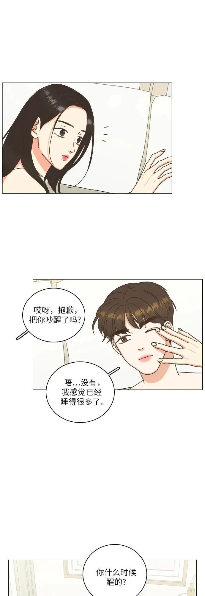 第51话 第44页