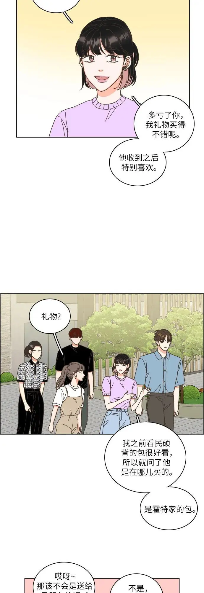 第51话 第51页