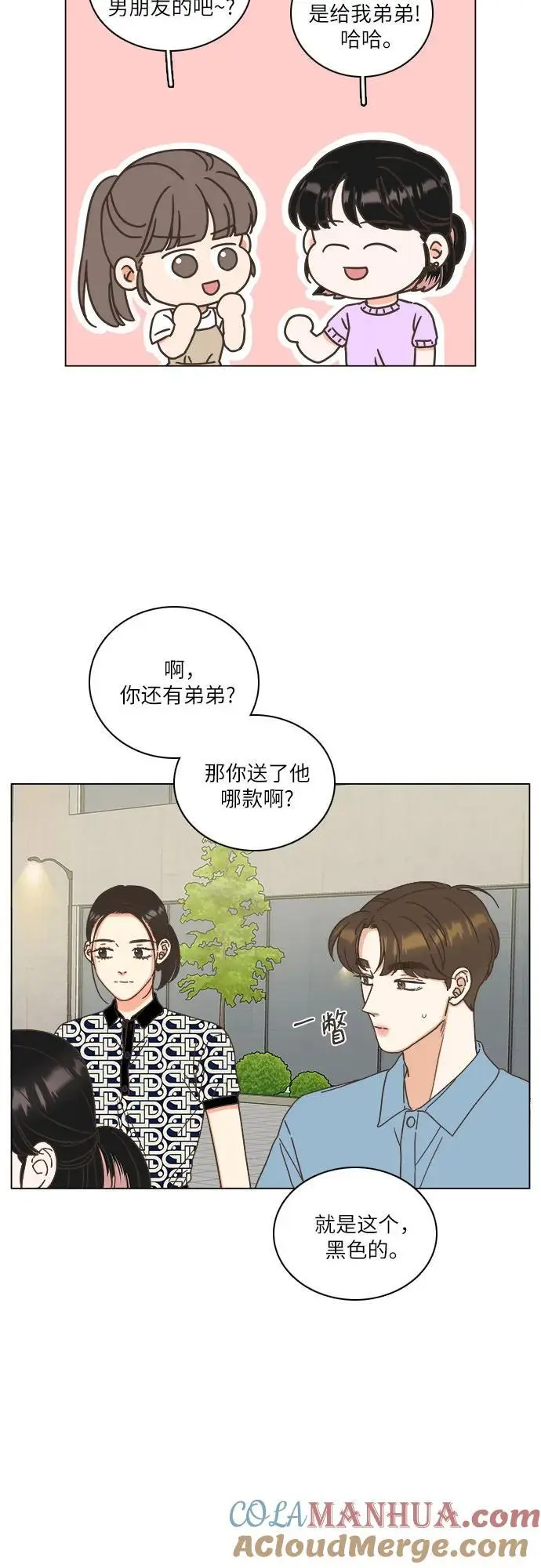 第51话 第52页