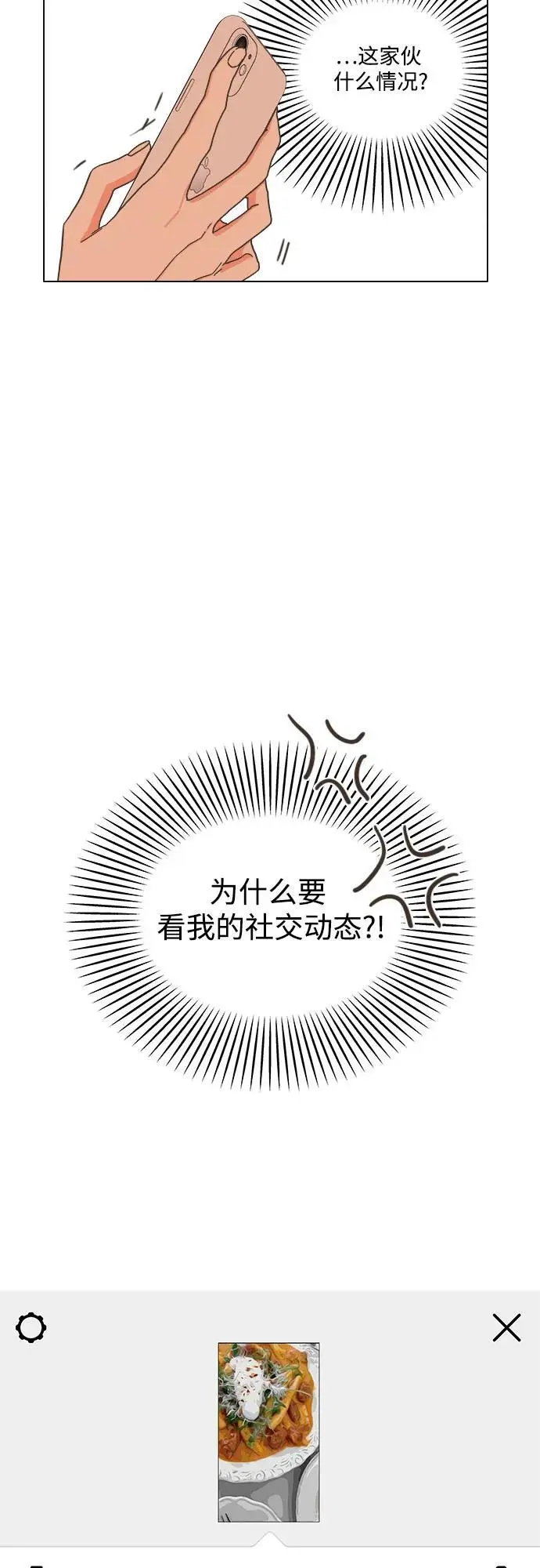 第52话 第3页