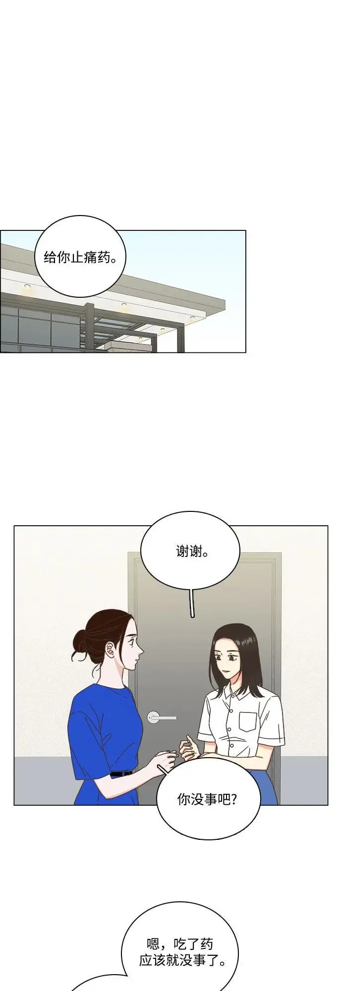 第52话 第5页