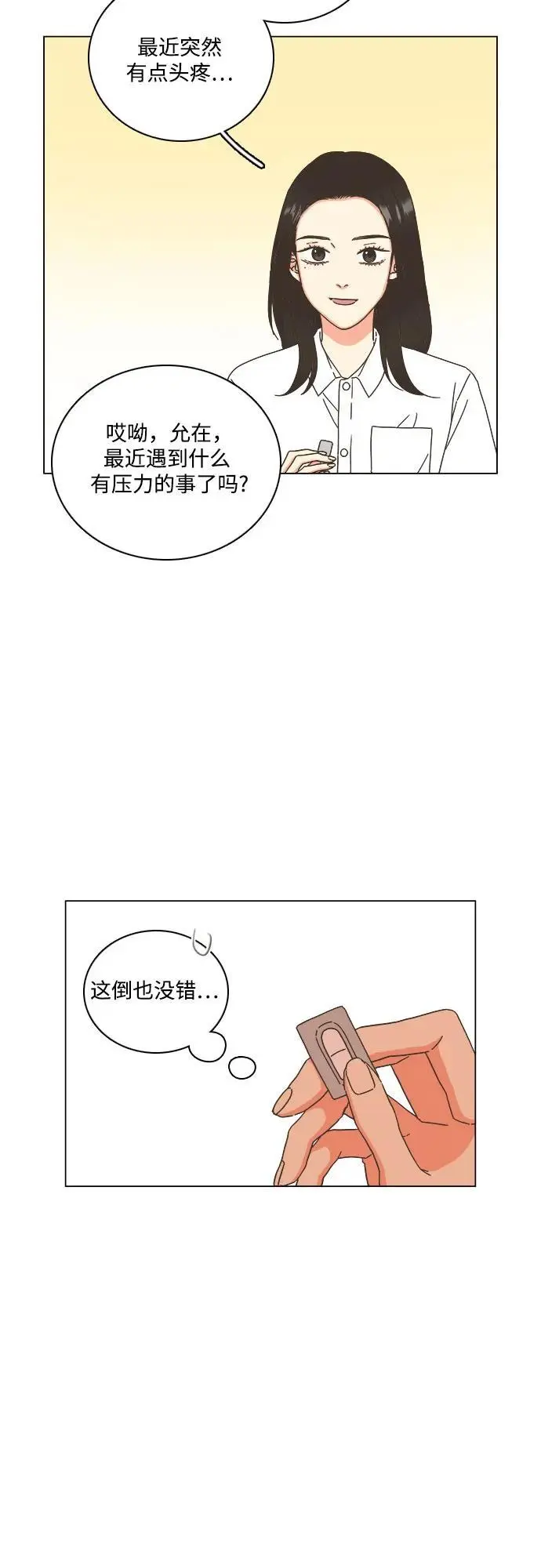 第52话 第6页