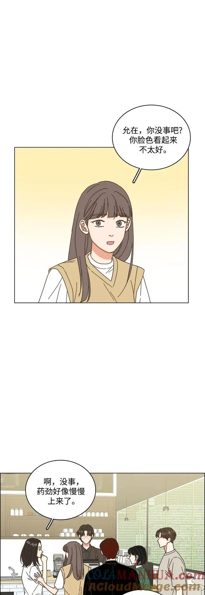 第52话 第7页
