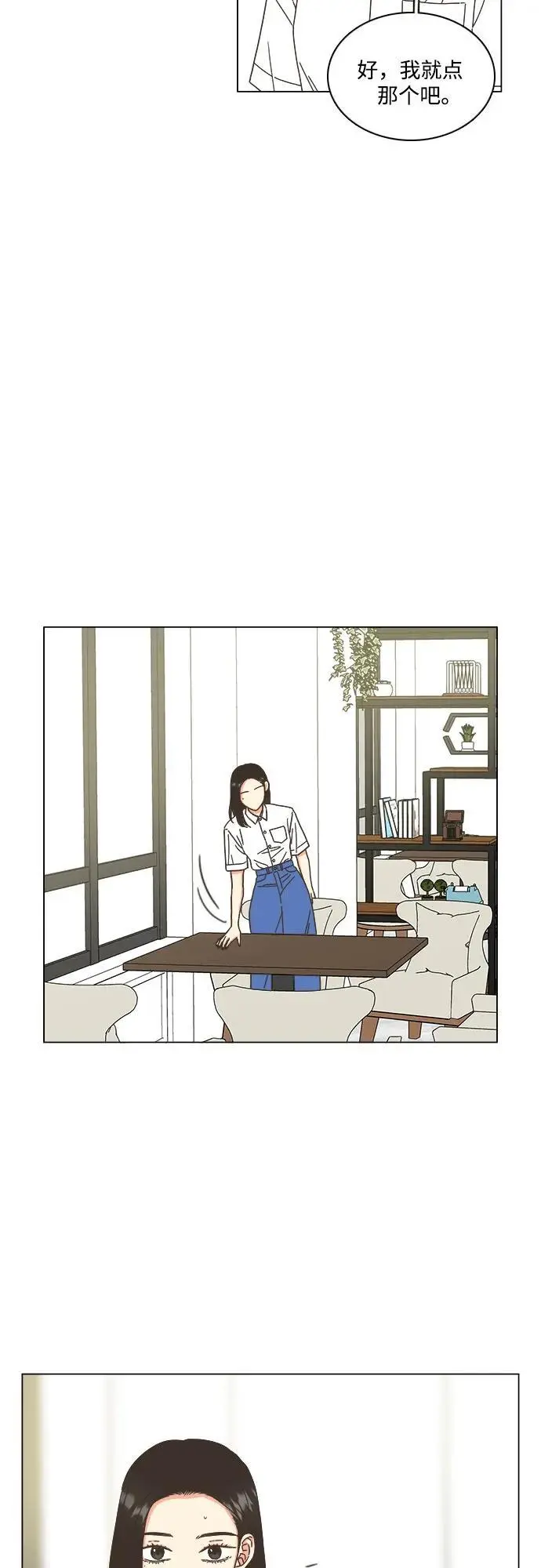 第52话 第9页