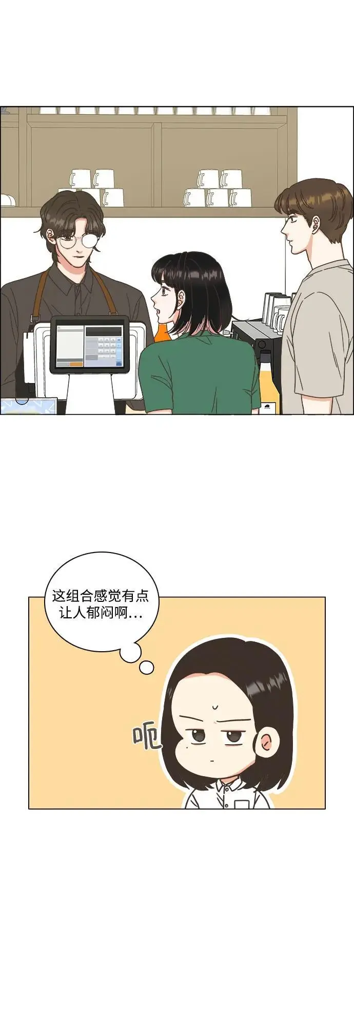第52话 第11页
