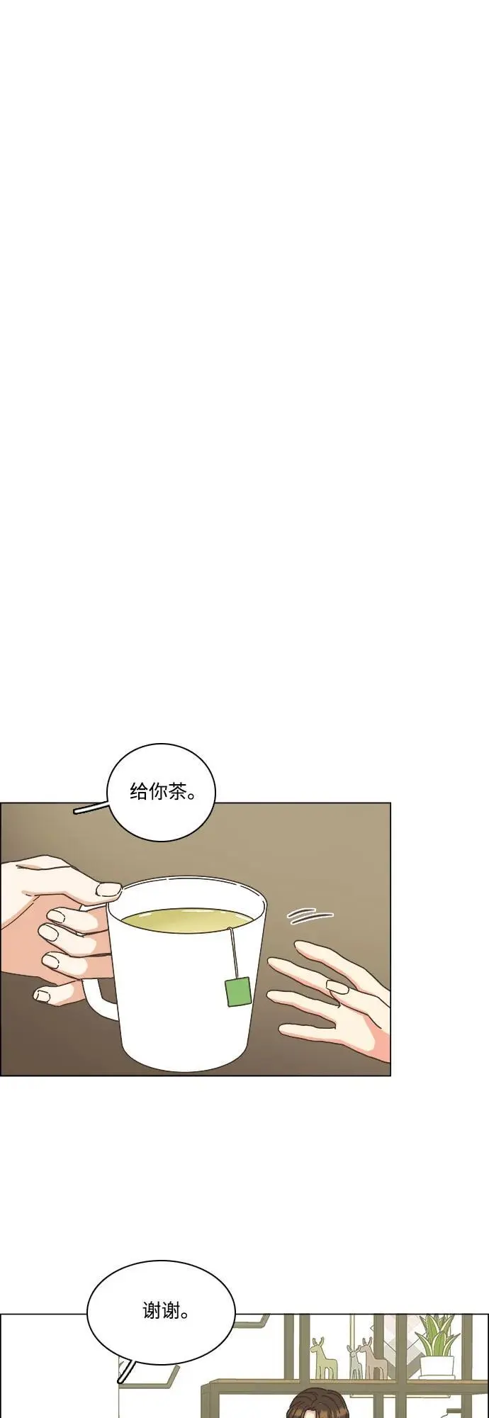 第52话 第12页