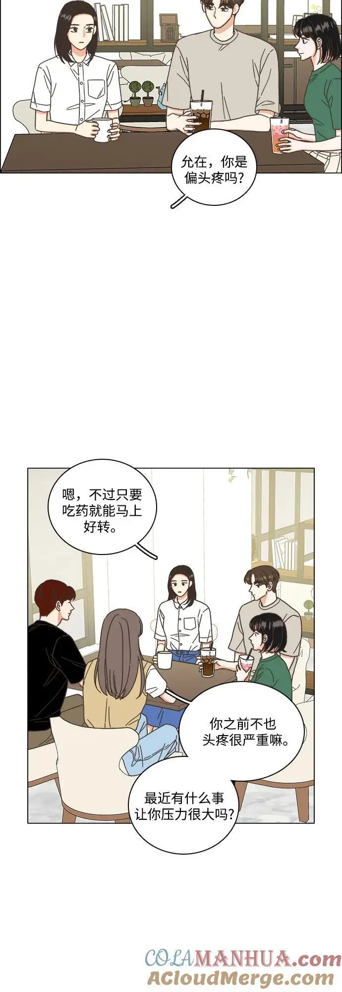 第52话 第13页