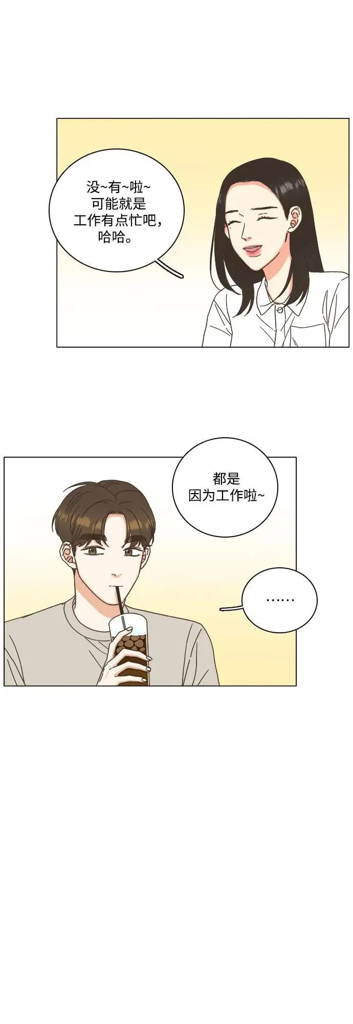 第52话 第14页