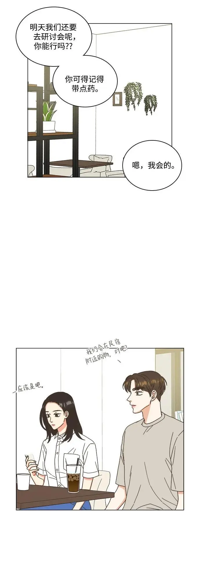 第52话 第15页