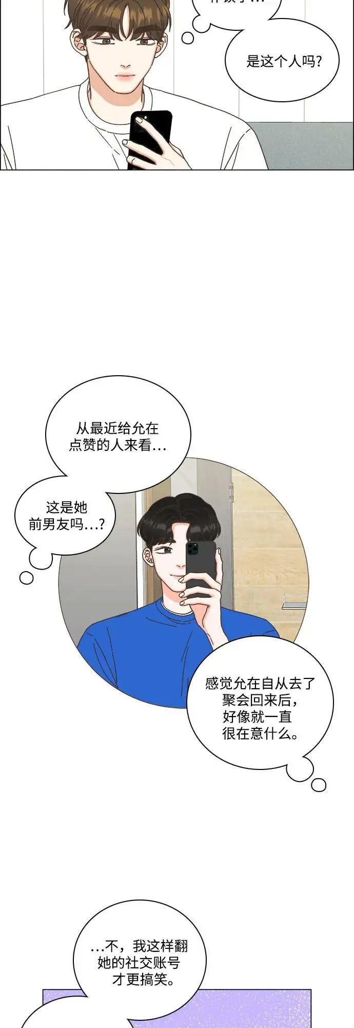 第52话 第21页