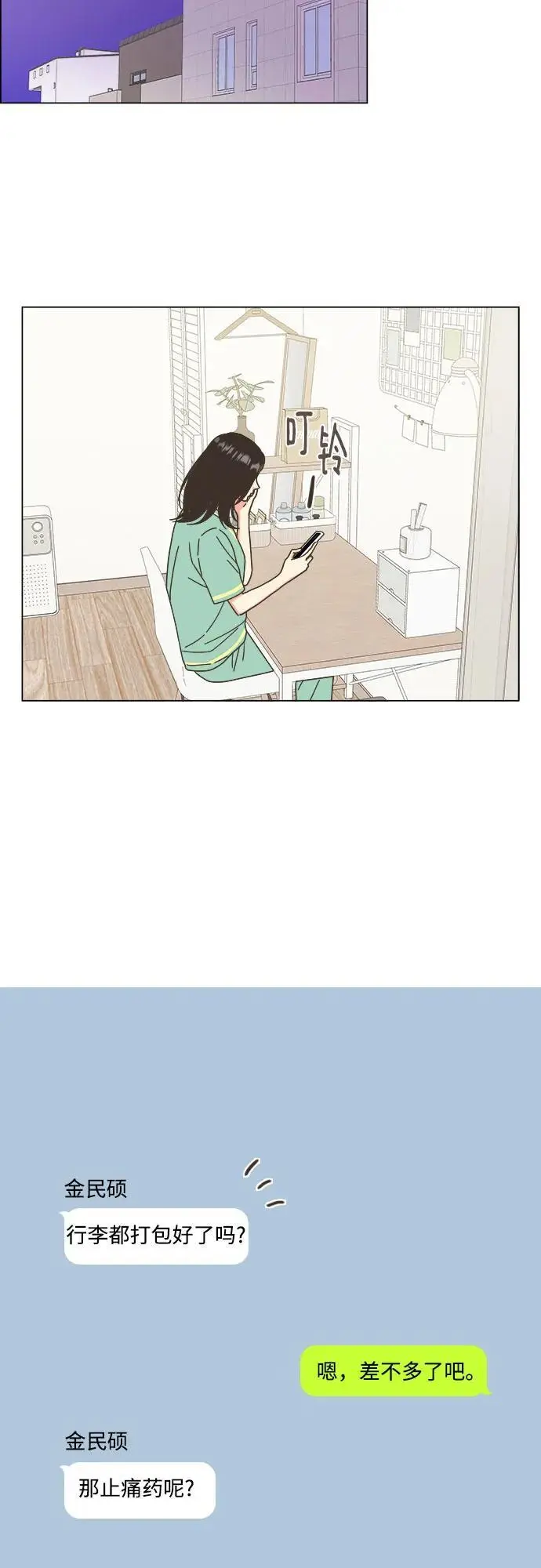 第52话 第24页