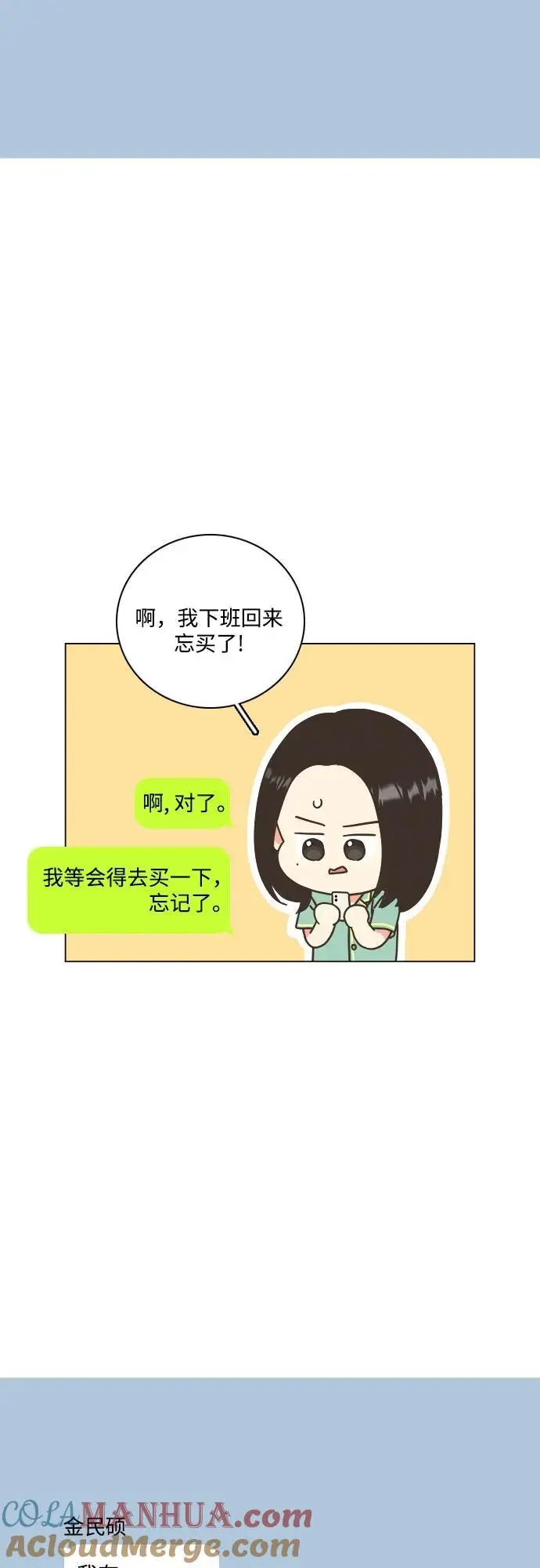 第52话 第25页