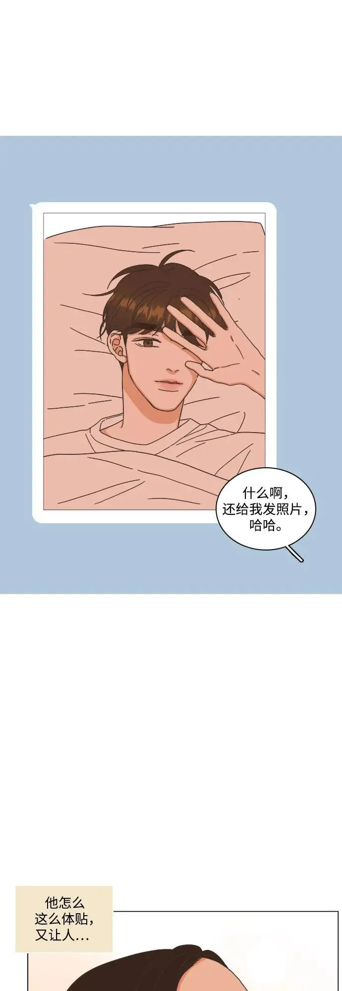 第52话 第29页
