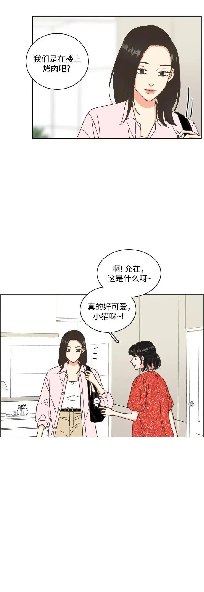 第52话 第35页