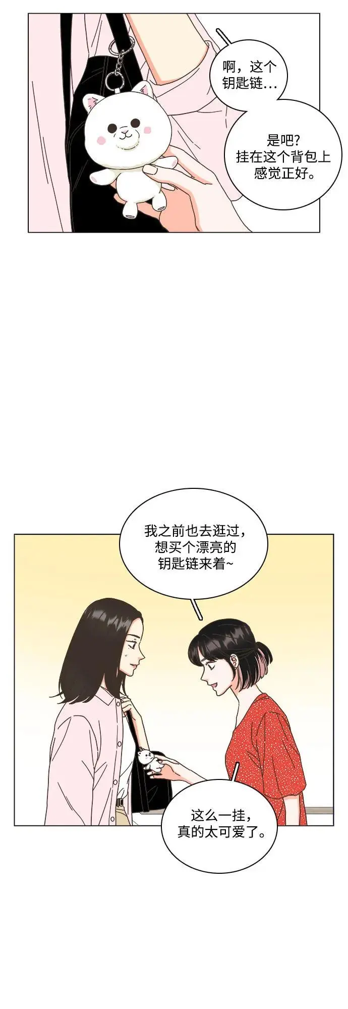 第52话 第36页