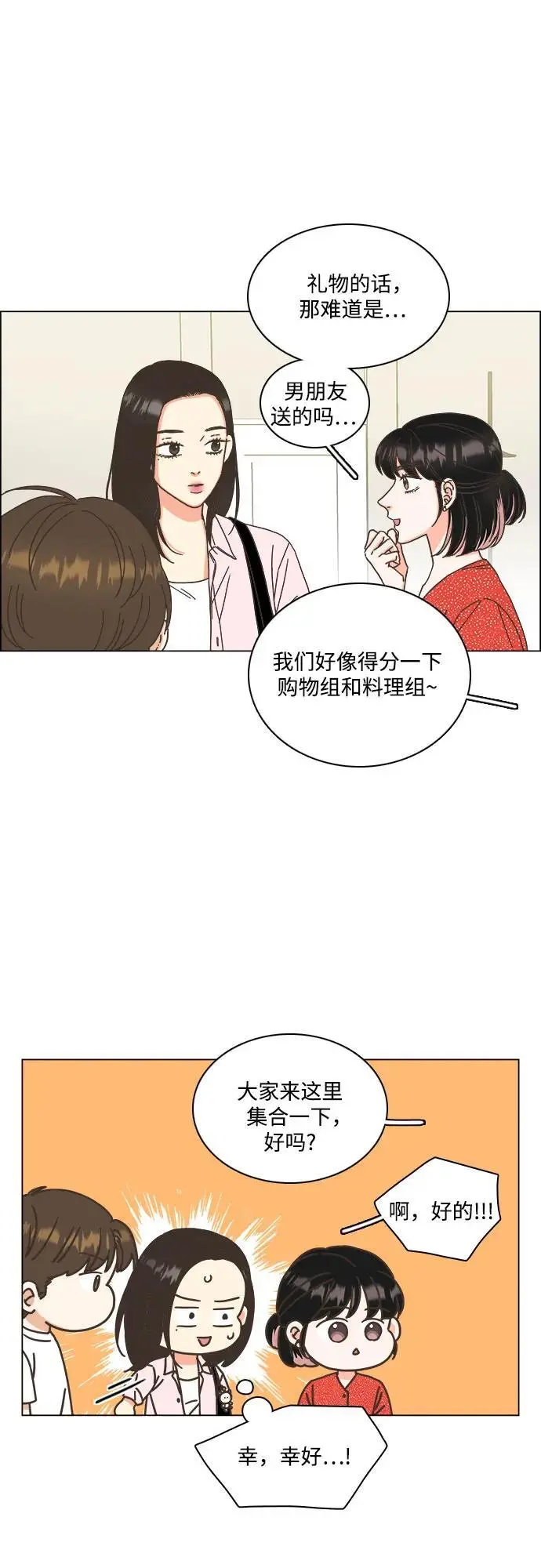 第52话 第41页