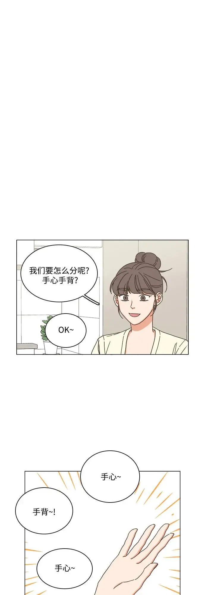 第52话 第42页