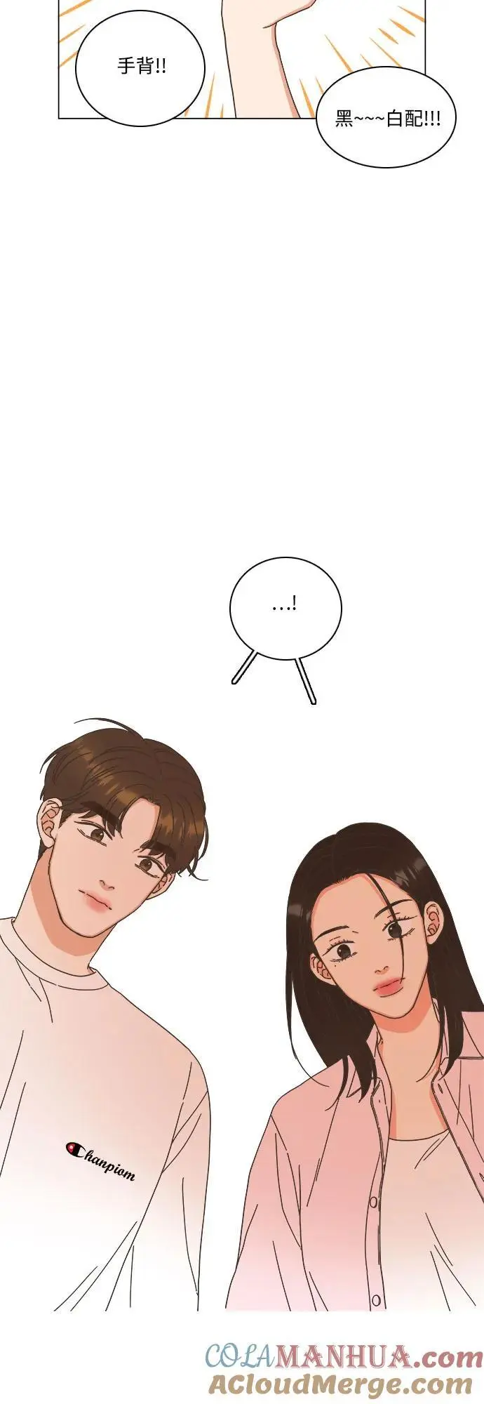 第52话 第43页