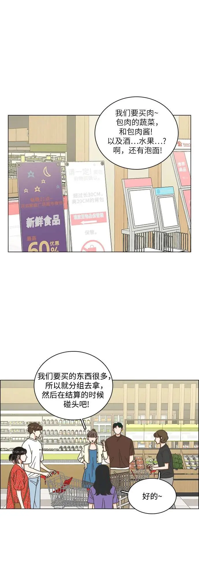 第52话 第45页