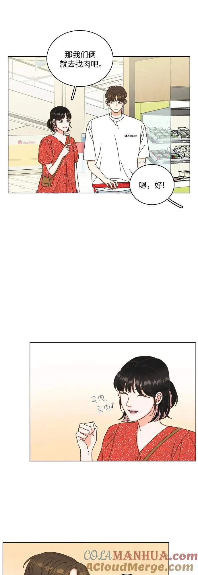 第52话 第46页