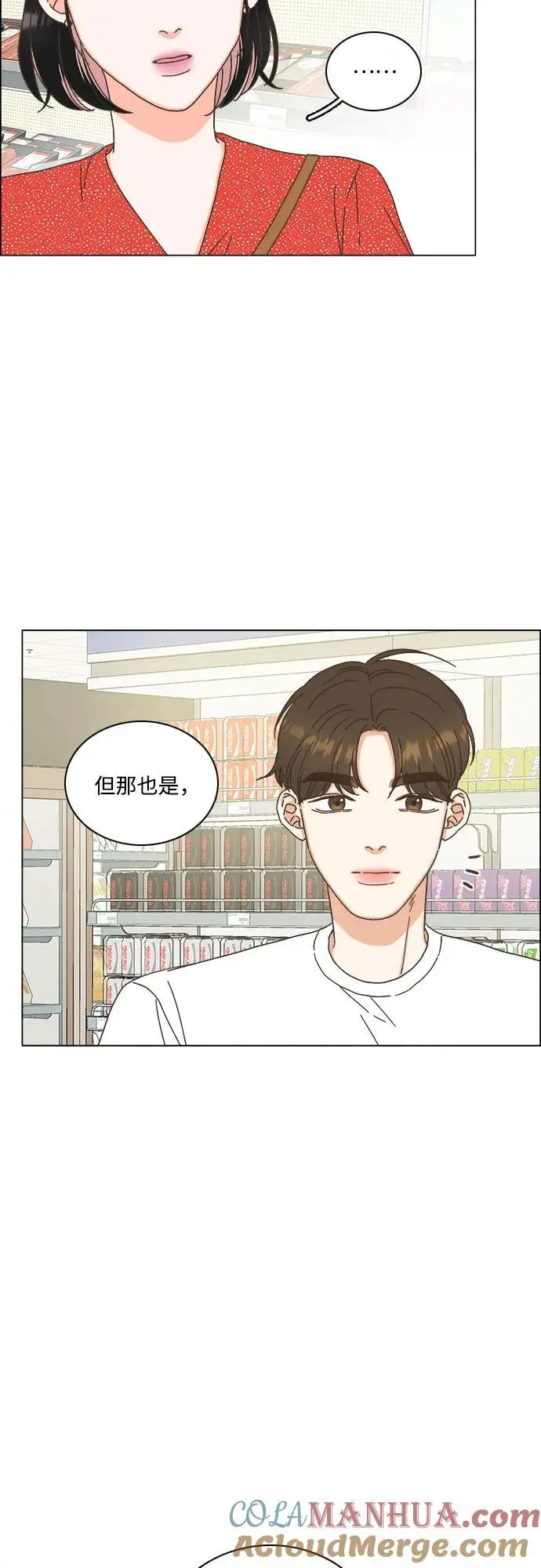 第52话 第52页