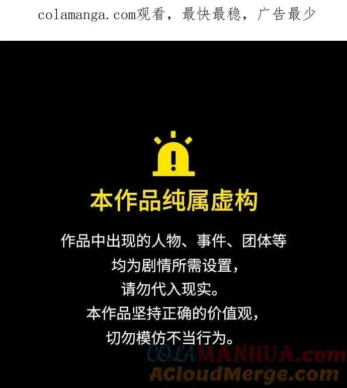 第53话 第1页