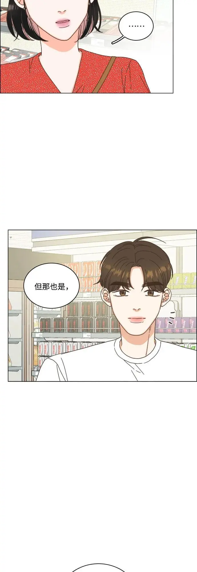 第53话 第3页