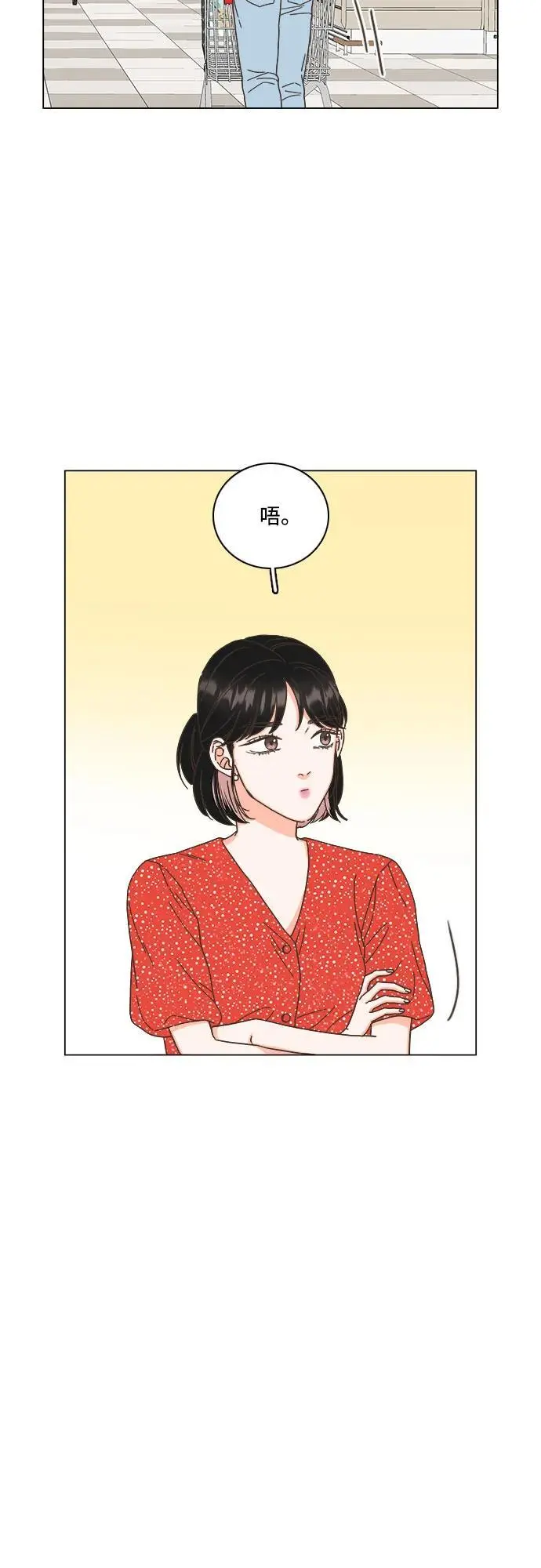 第53话 第8页