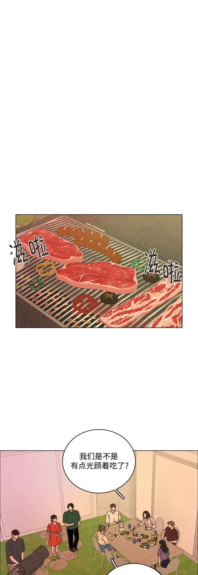 第53话 第9页